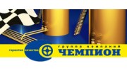 Чемпион, ГК
