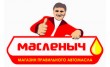 Масленыч